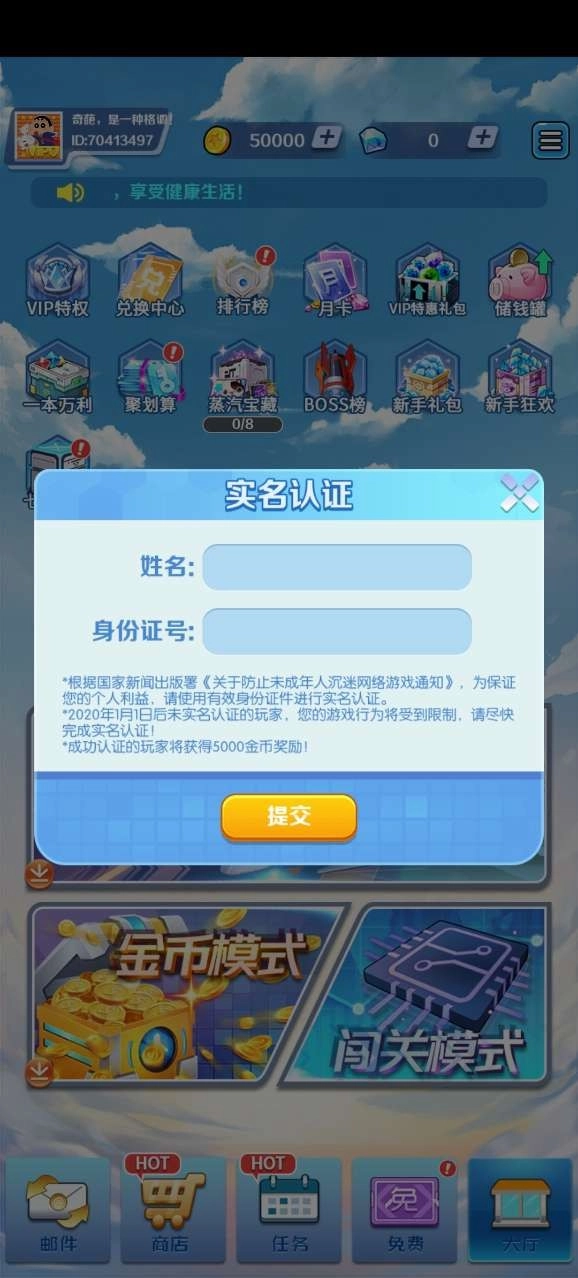 合金风暴2免费版(2)