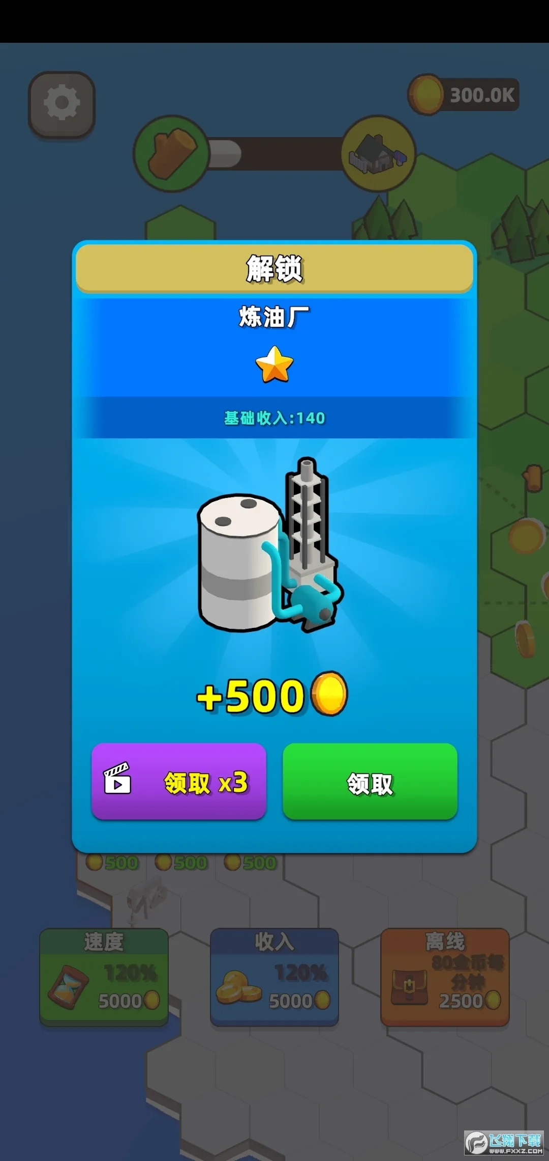 城市建设模拟器(城市建造)游戏纯净最新版图4