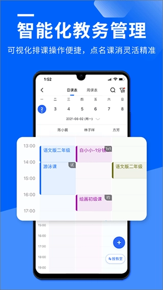 校宝安卓免费版图1
