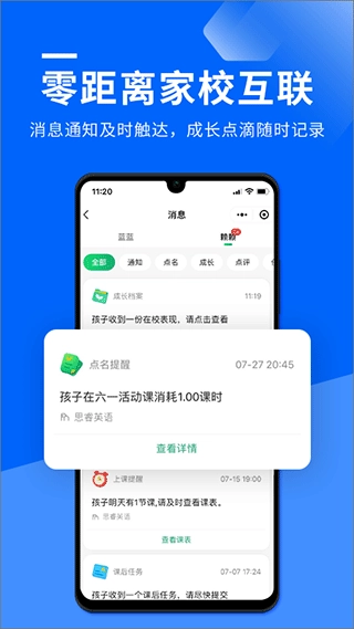 校宝安卓免费版图2