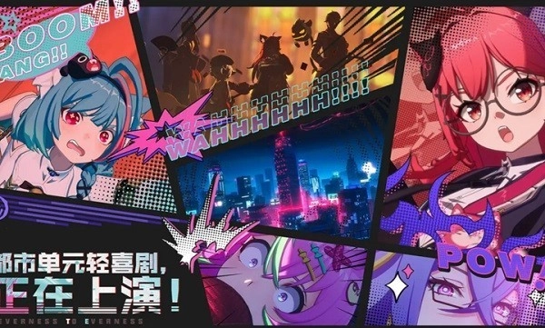异环游戏正版图4