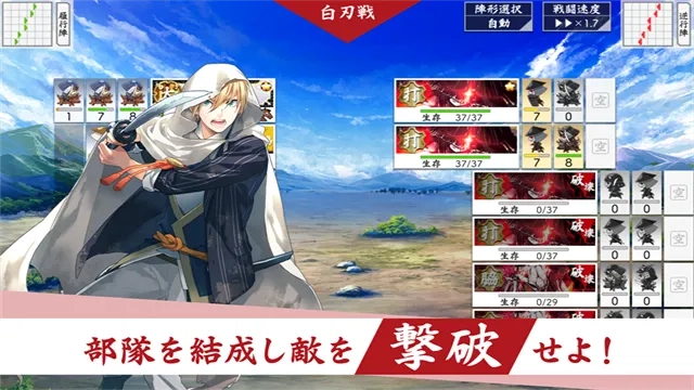 刀剑乱舞(刀剑拟人)游戏纯净最新版图5