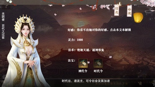 帝梦之后宫天下安卓官方版图4