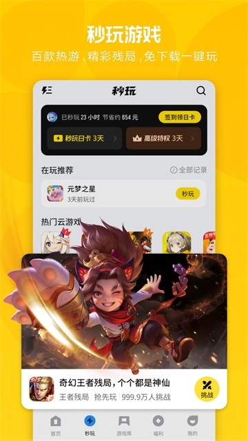 应用宝手机版图5