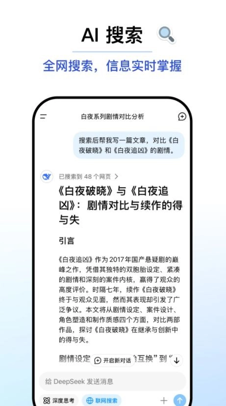 deepseek正版图2