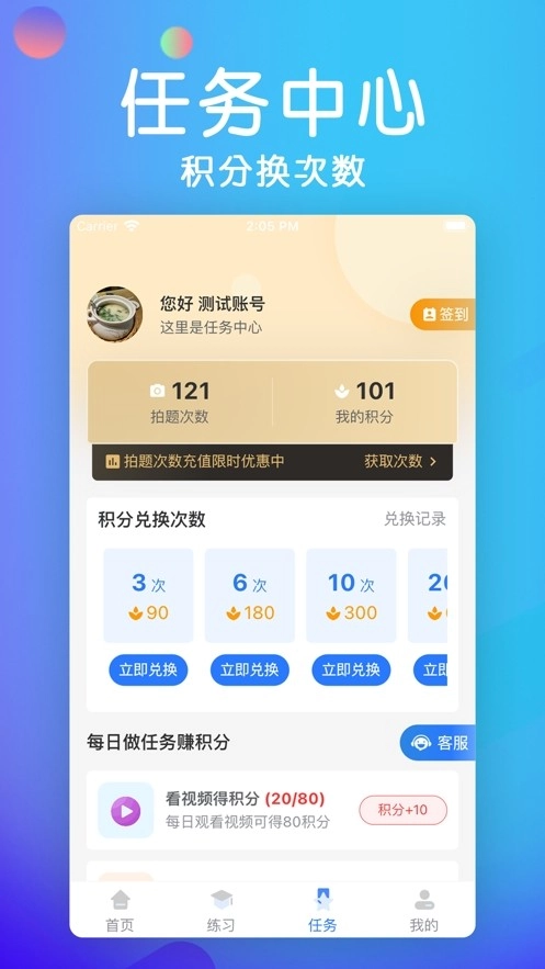 学法减分大师官方最新版图2
