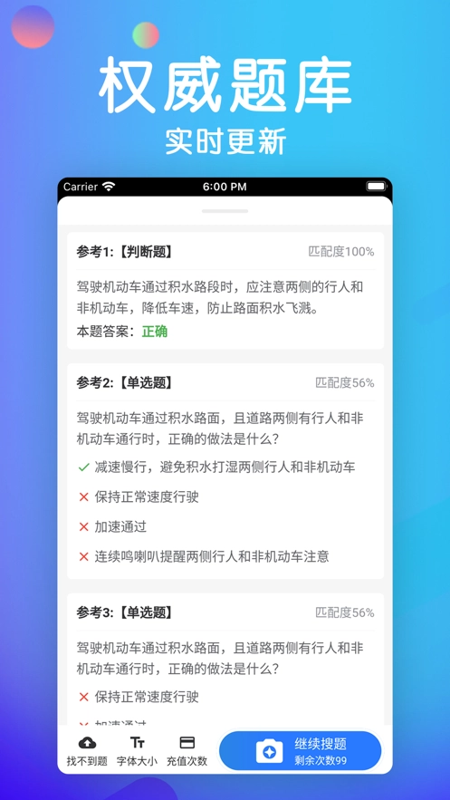 学法减分大师最新版图3
