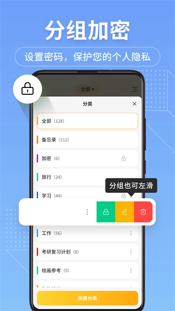 备忘录记事本绿色版图4