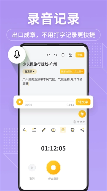 备忘录记事本绿色版图2
