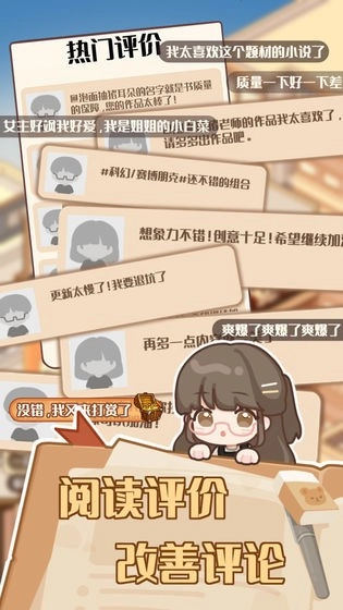 小说家模拟2游戏完整版图3