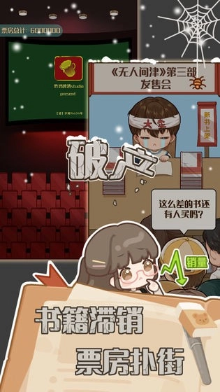 小说家模拟2游戏完整版图4