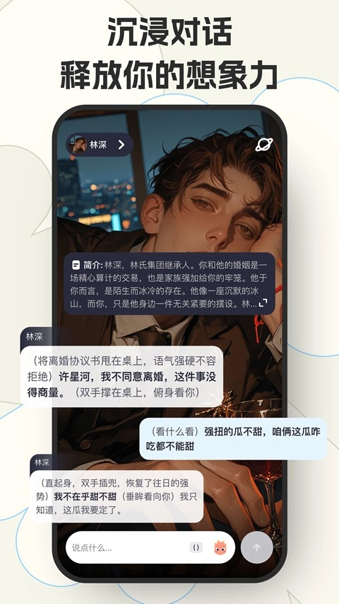 咕搭手游无广告版图3