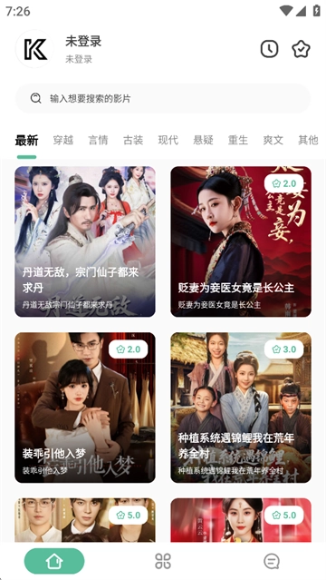 开端官方最新版图4