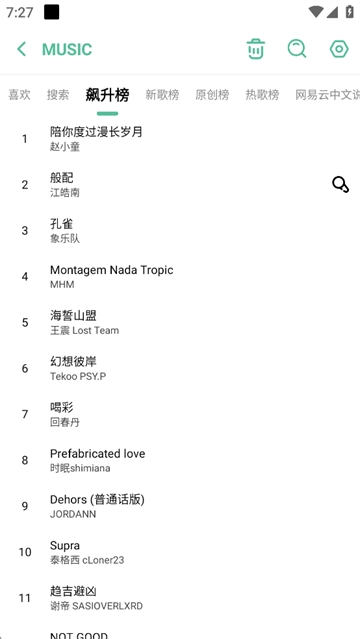 开端官方最新版图5