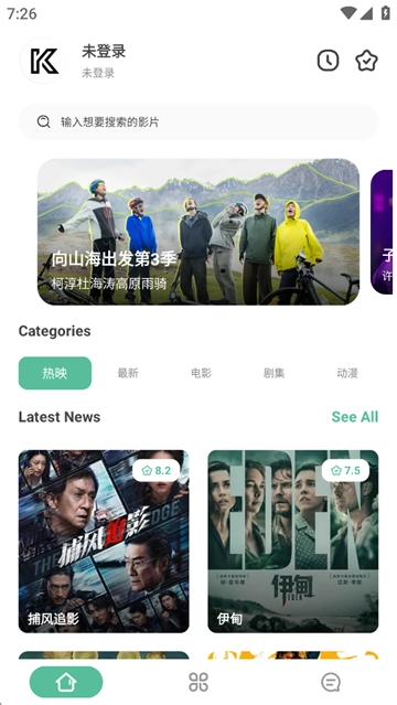 开端官方最新版图1