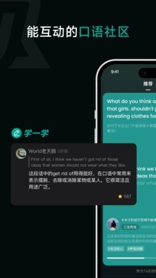 油条口语最新版图3