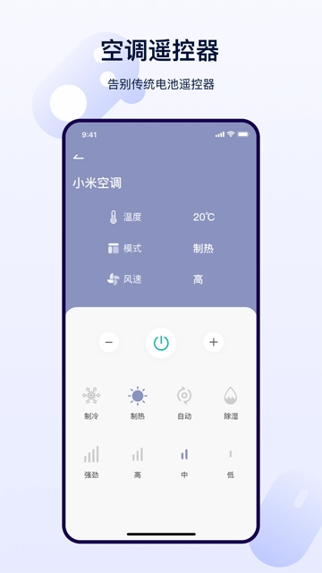 红外遥控器无广告版图1