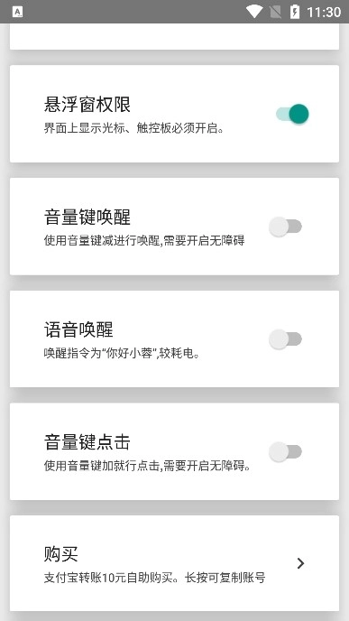 假装是鼠标安卓免费版图4
