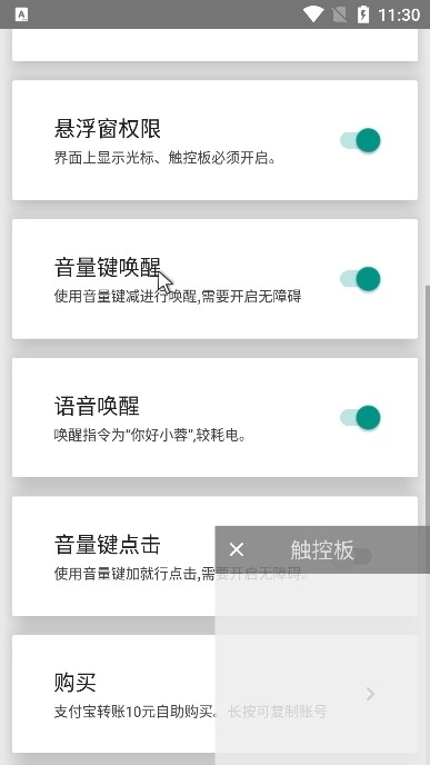假装是鼠标安卓免费版图1
