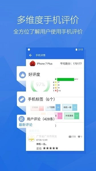 安兔兔安卓免费版图3
