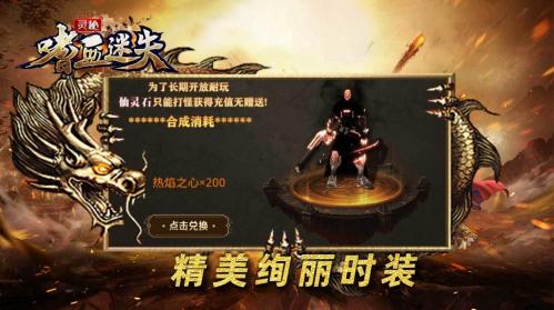 灵秘嗜血迷失手游直装版图3
