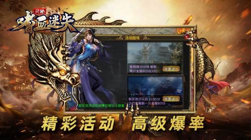灵秘嗜血迷失手游直装版图1
