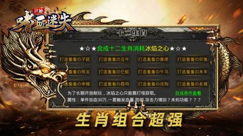 灵秘嗜血迷失手游直装版图2