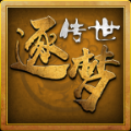 逐梦传世无广告版 V1.4.3