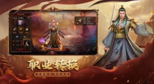 逐梦传世无广告版图2