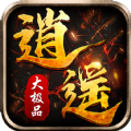 逍遥大极品游戏官方最新版 V1.6.133