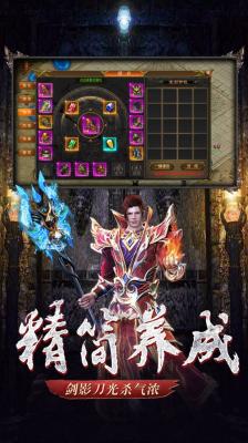 传奇3元素觉醒安卓免费版图3