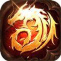灭天神器单职业游戏无广告版 V3.88