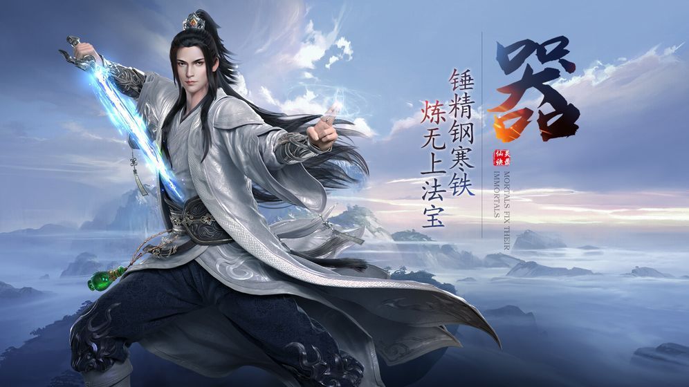 仙庭至尊免费原版图2