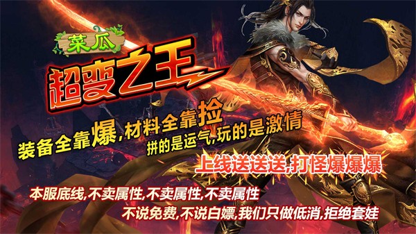 菜瓜超变之王免费版图3