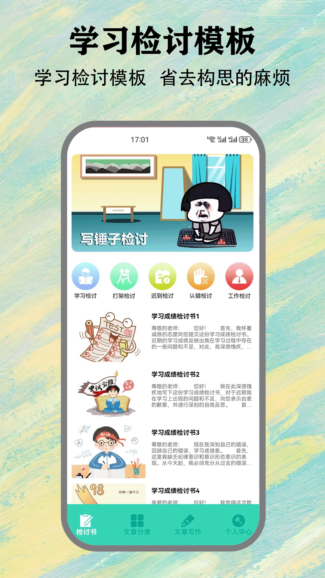 SH工具箱官方正版图4