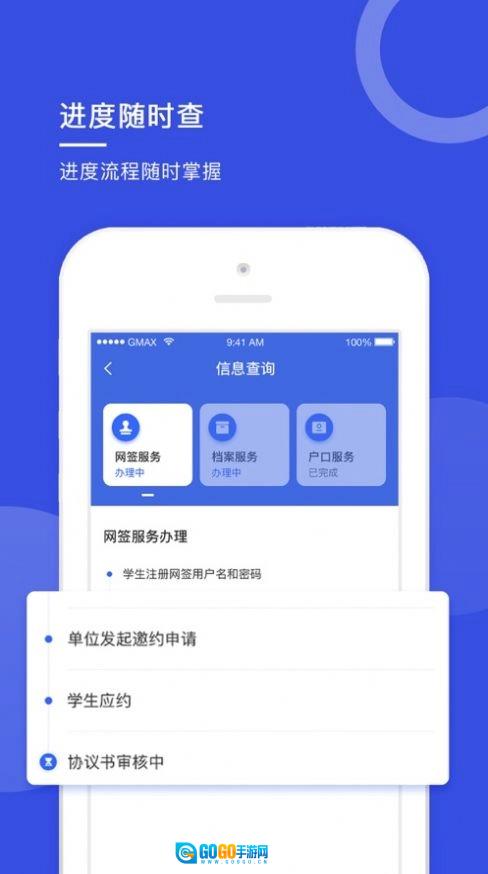 人社无忧正版图2