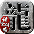 诸圣复古176最新免费版 V4.2.7