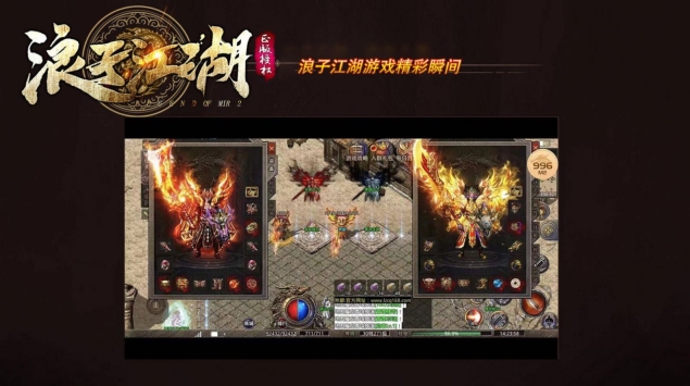 浪子江湖传奇游戏安卓版图2