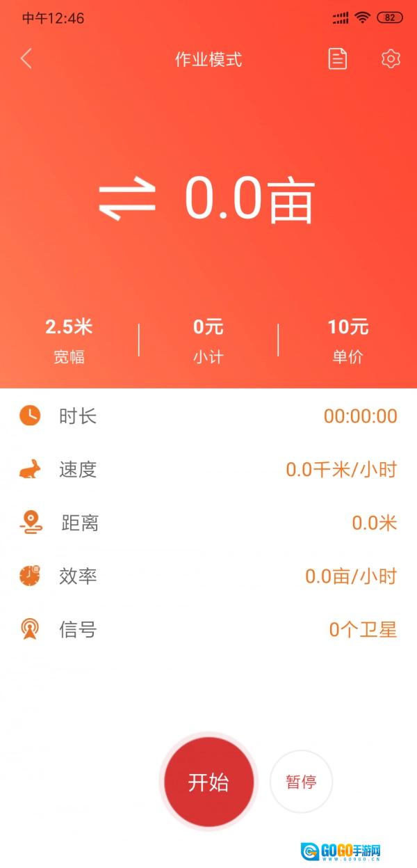 测亩易无广告版图5