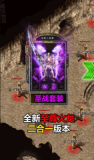 全新复古六职业传奇手机版图1