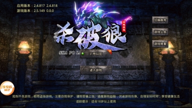 旭日杀破狼游戏无广告版图1