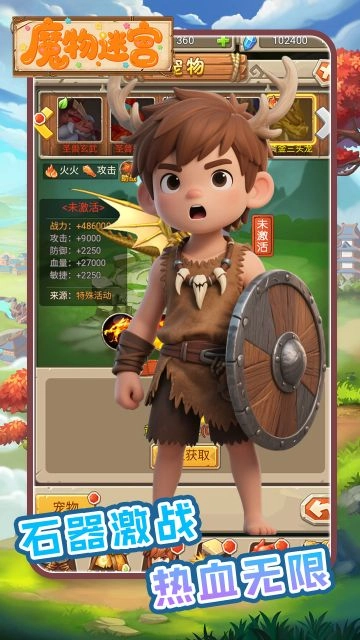 魔物迷宫官方版图3