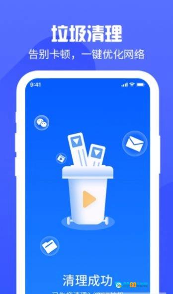 锁屏启动助手正版图1