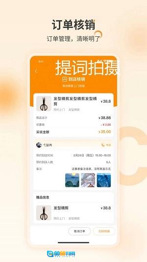 良酷伙伴安卓版图1