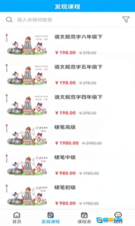 羲之书院最新版图2