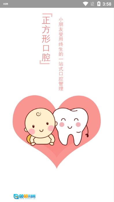 正方形口腔原版图2