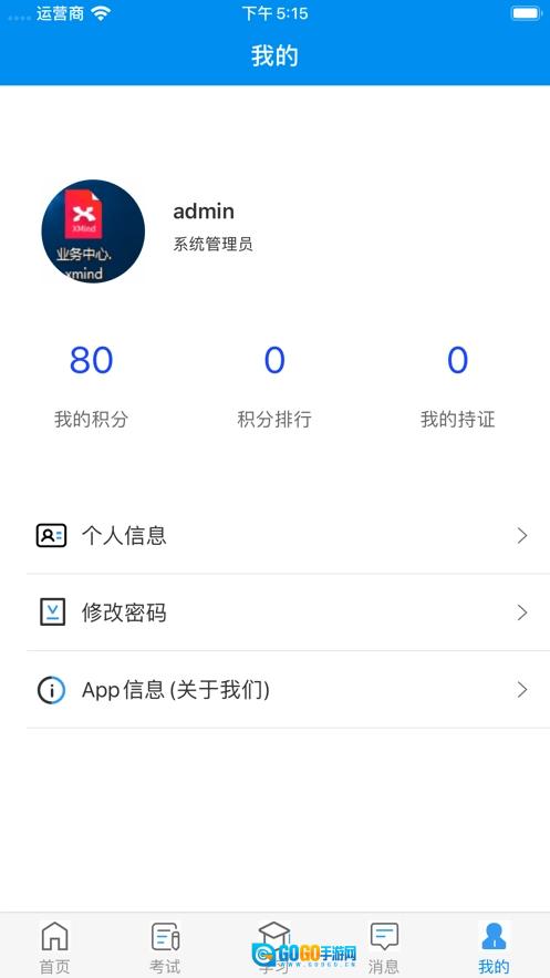 甘核培训手机版图3