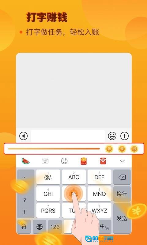 西瓜输入法原版图1