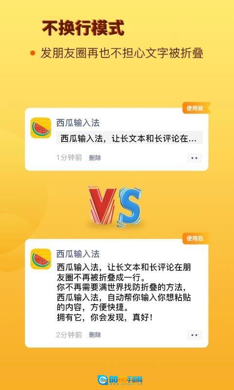 西瓜输入法原版图4
