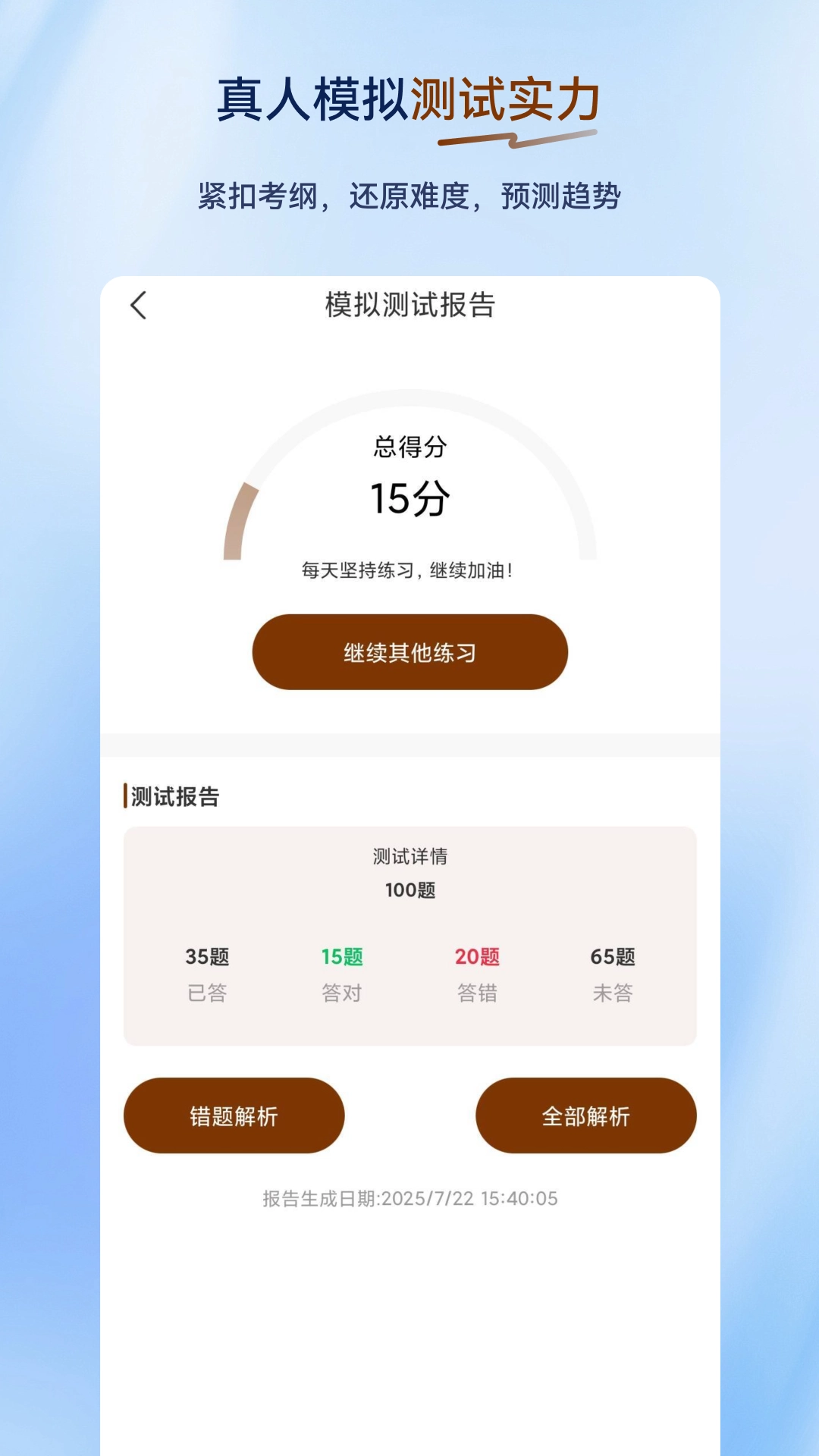 叉车司机超题库原版图2